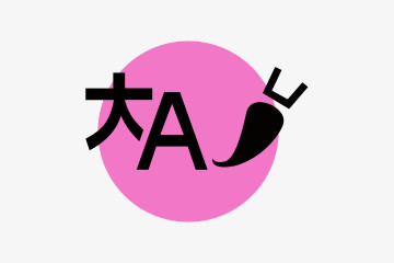 Master Etudes Culturelles parcours Administration et Production – Musiques et Spectacle...